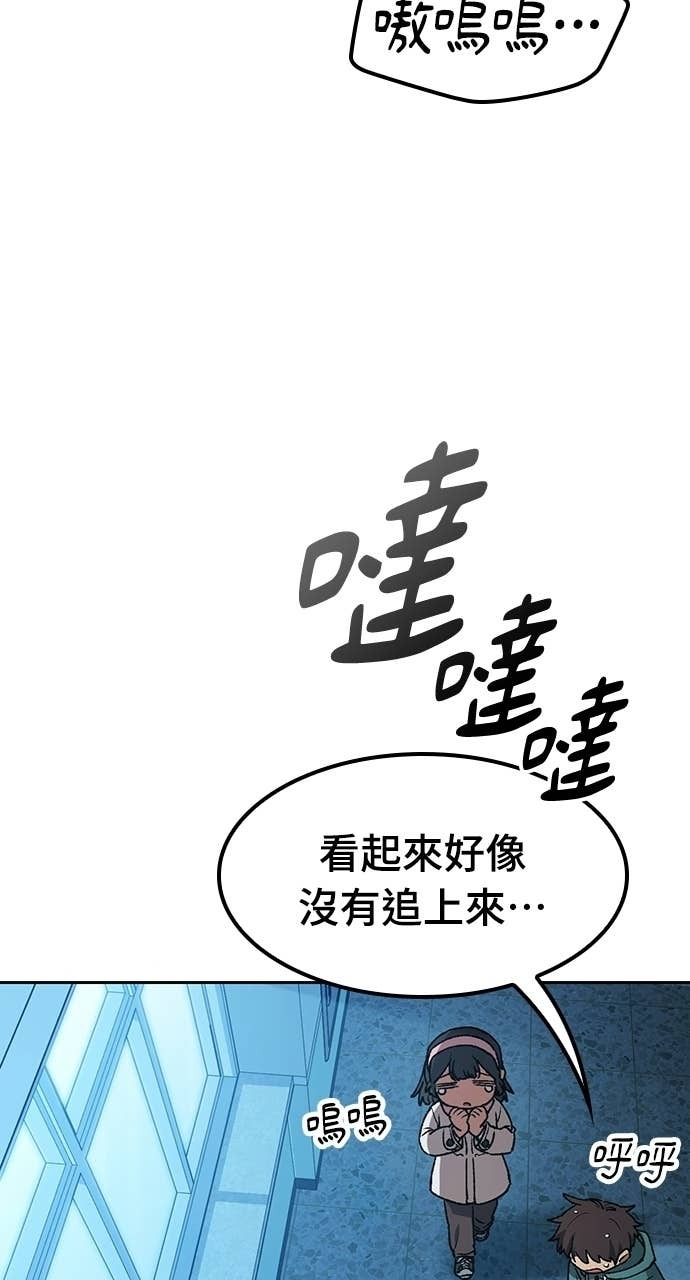 第88话 第52页