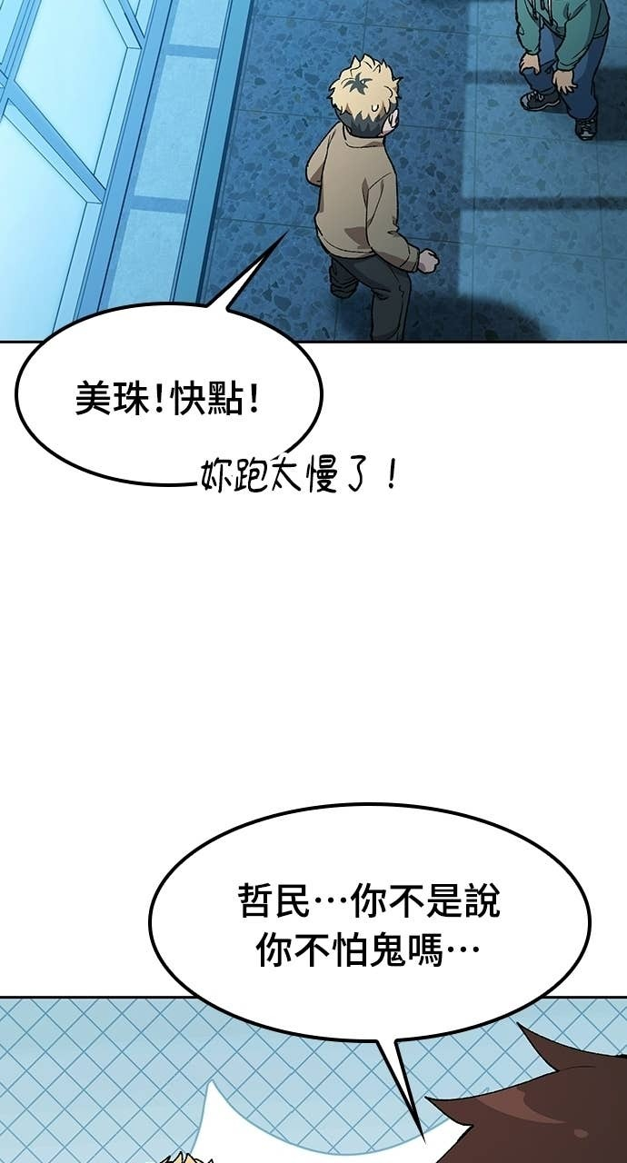 第88话 第53页