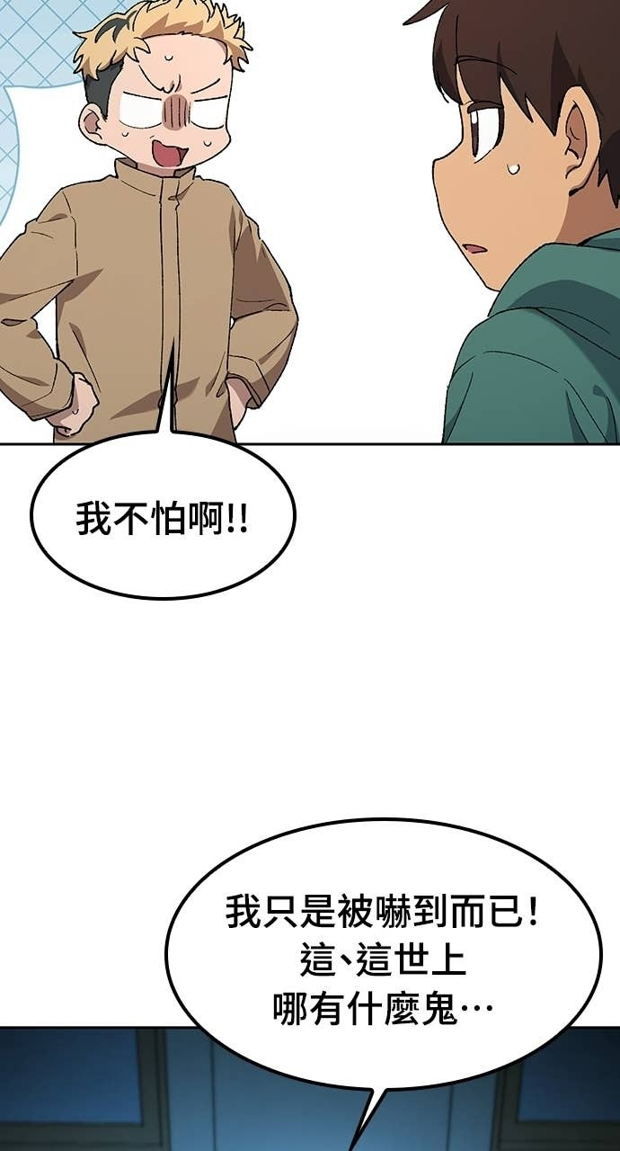 第88话 第54页