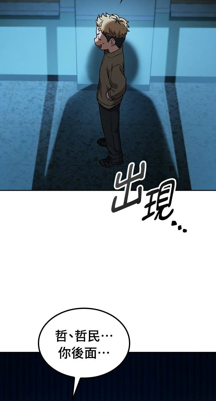 第88话 第55页
