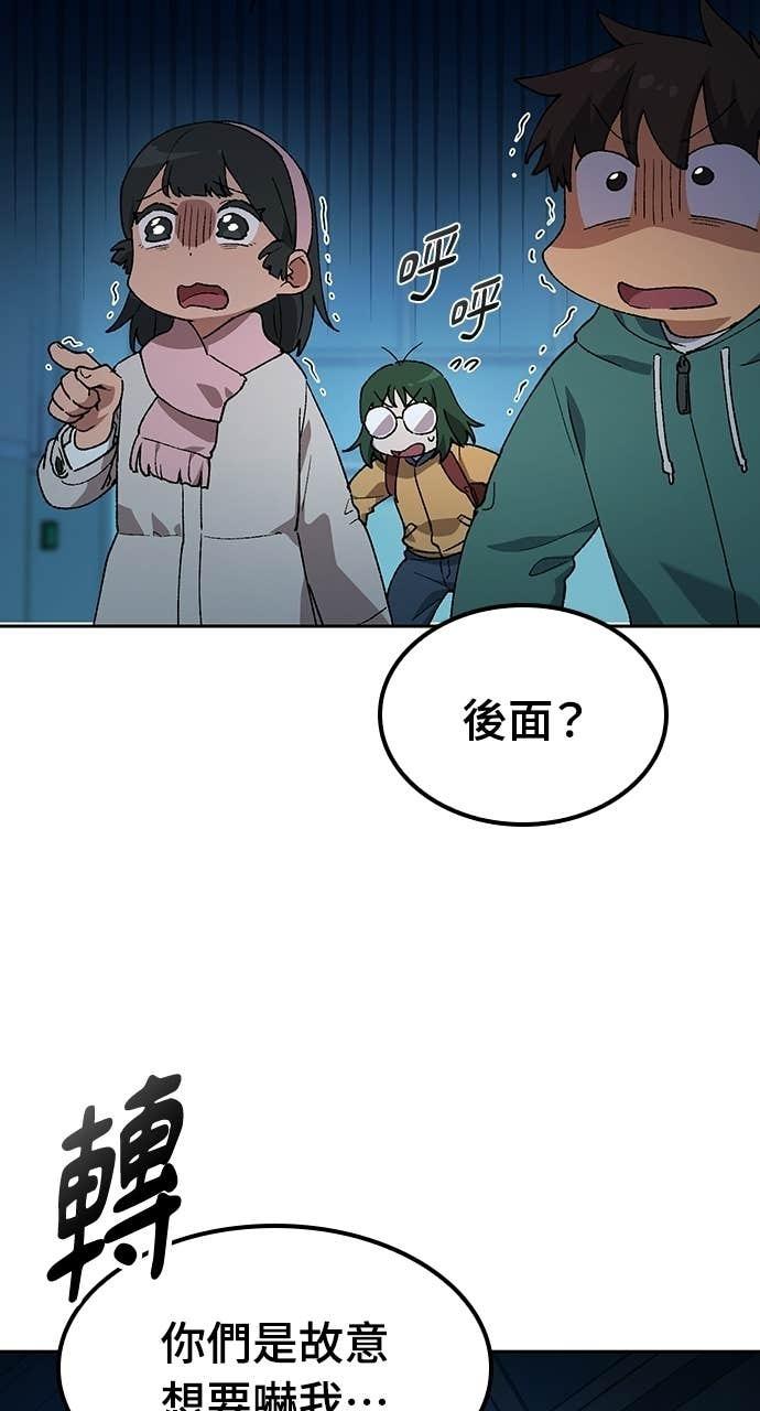 第88话 第56页