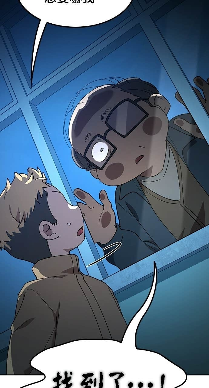 第88话 第57页