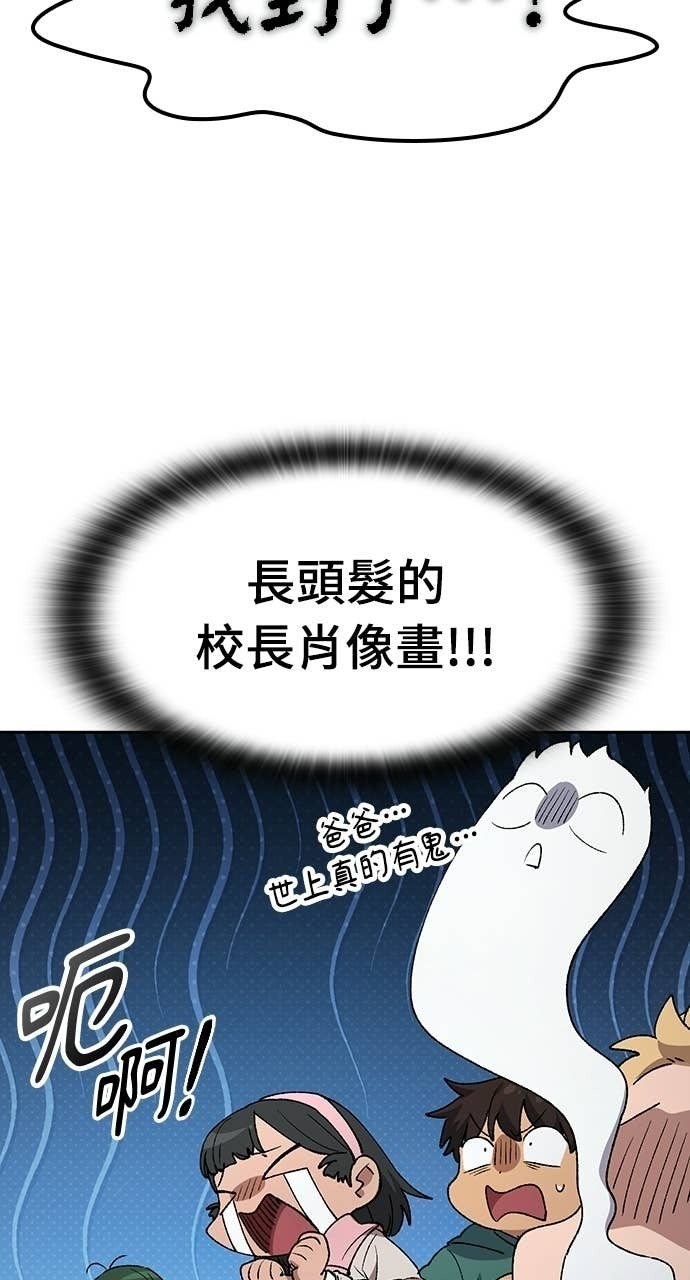 第88话 第58页
