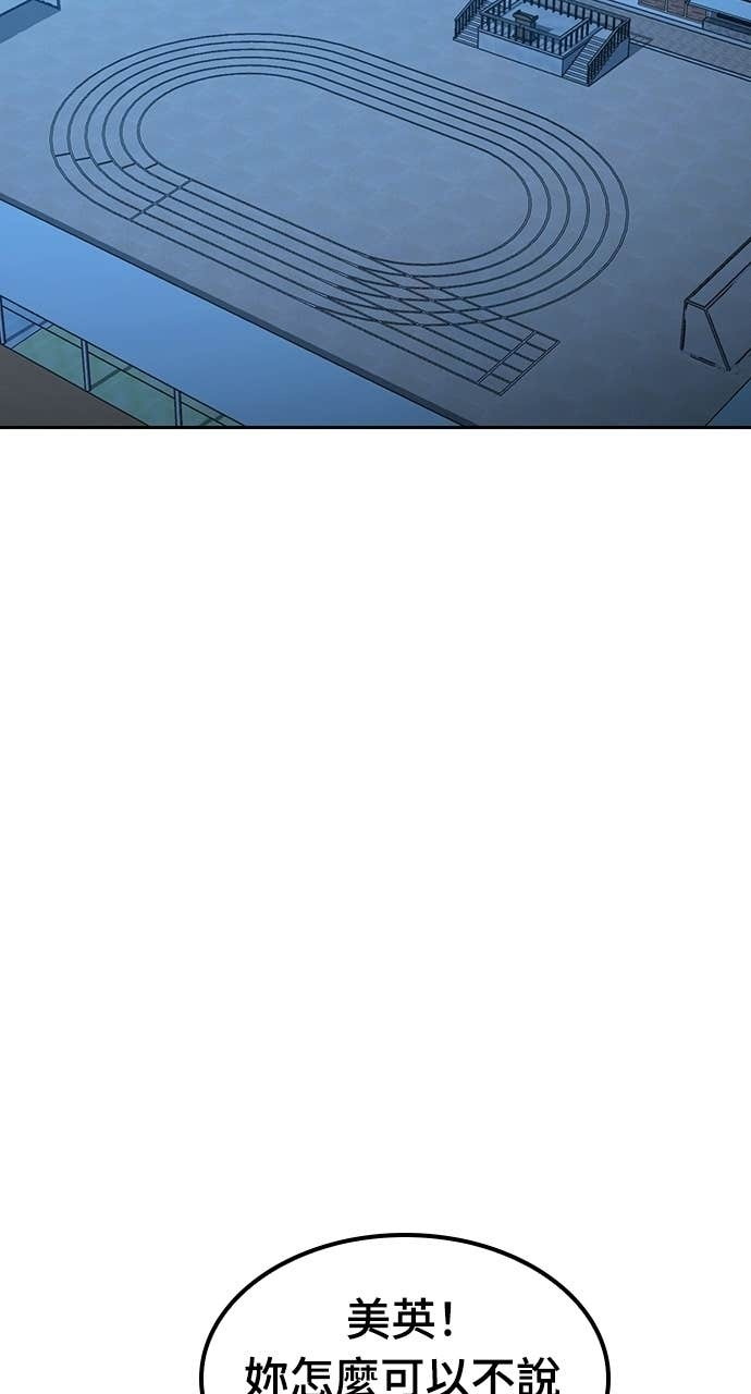 第88话 第60页