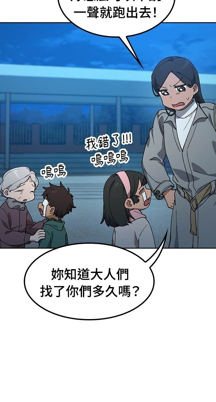 第88话 第61页
