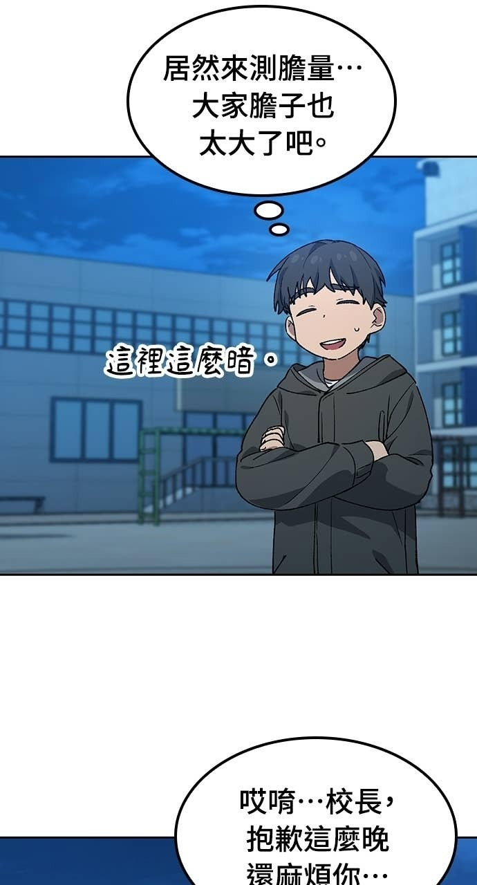 第88话 第62页