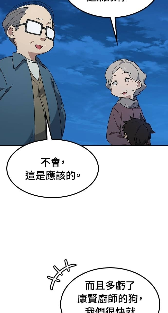 第88话 第63页