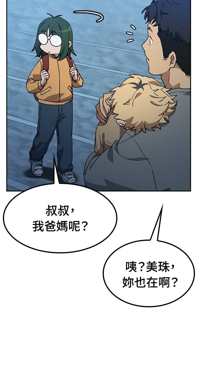 第88话 第65页