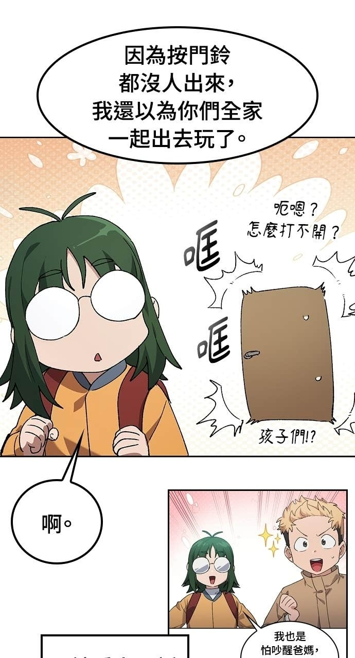 第88话 第66页