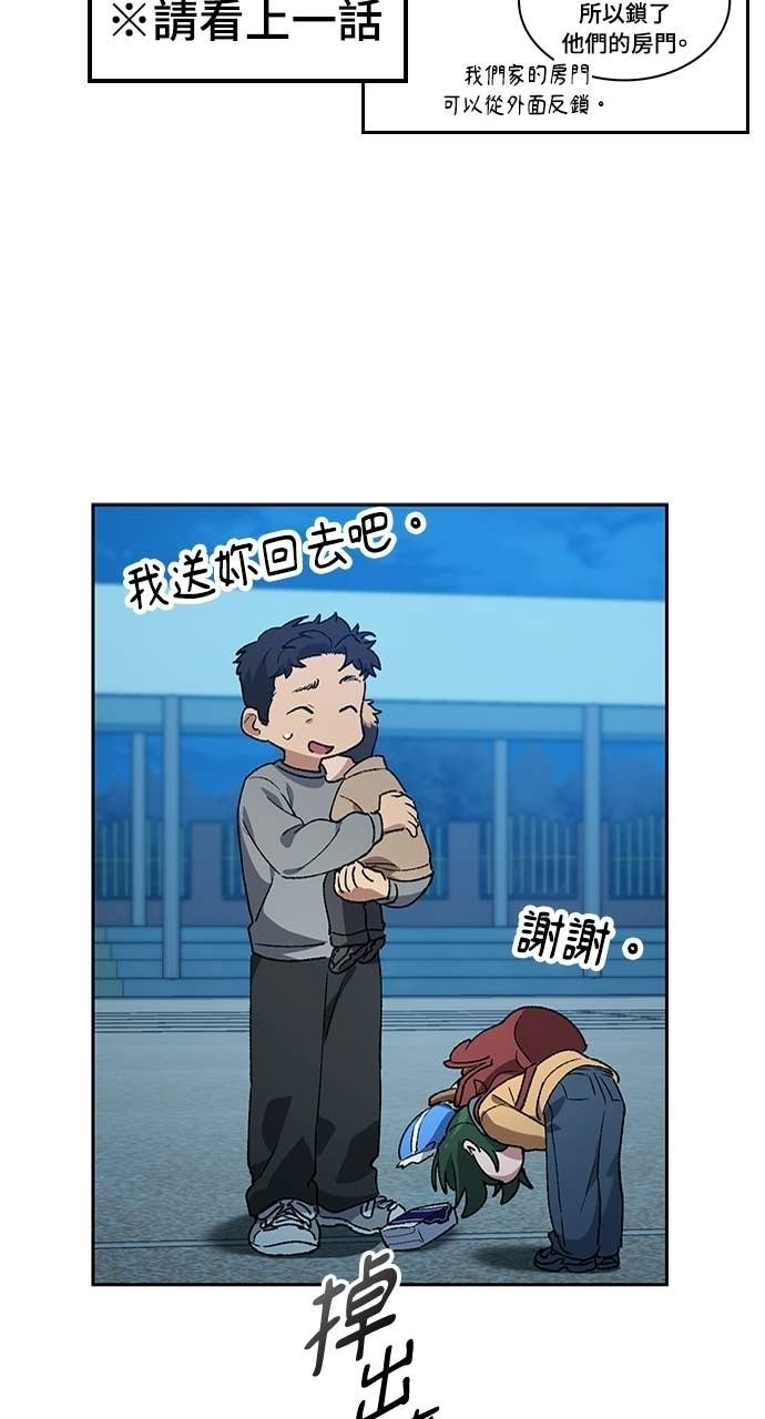 第88话 第67页