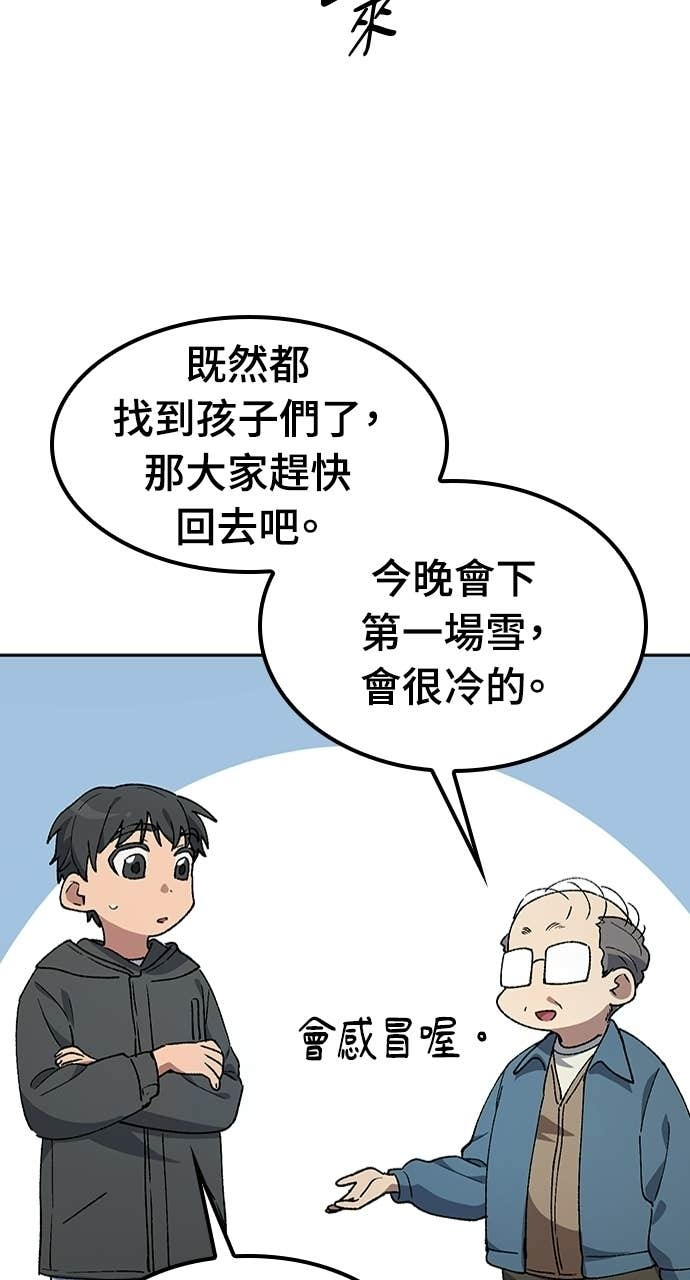 第88话 第68页