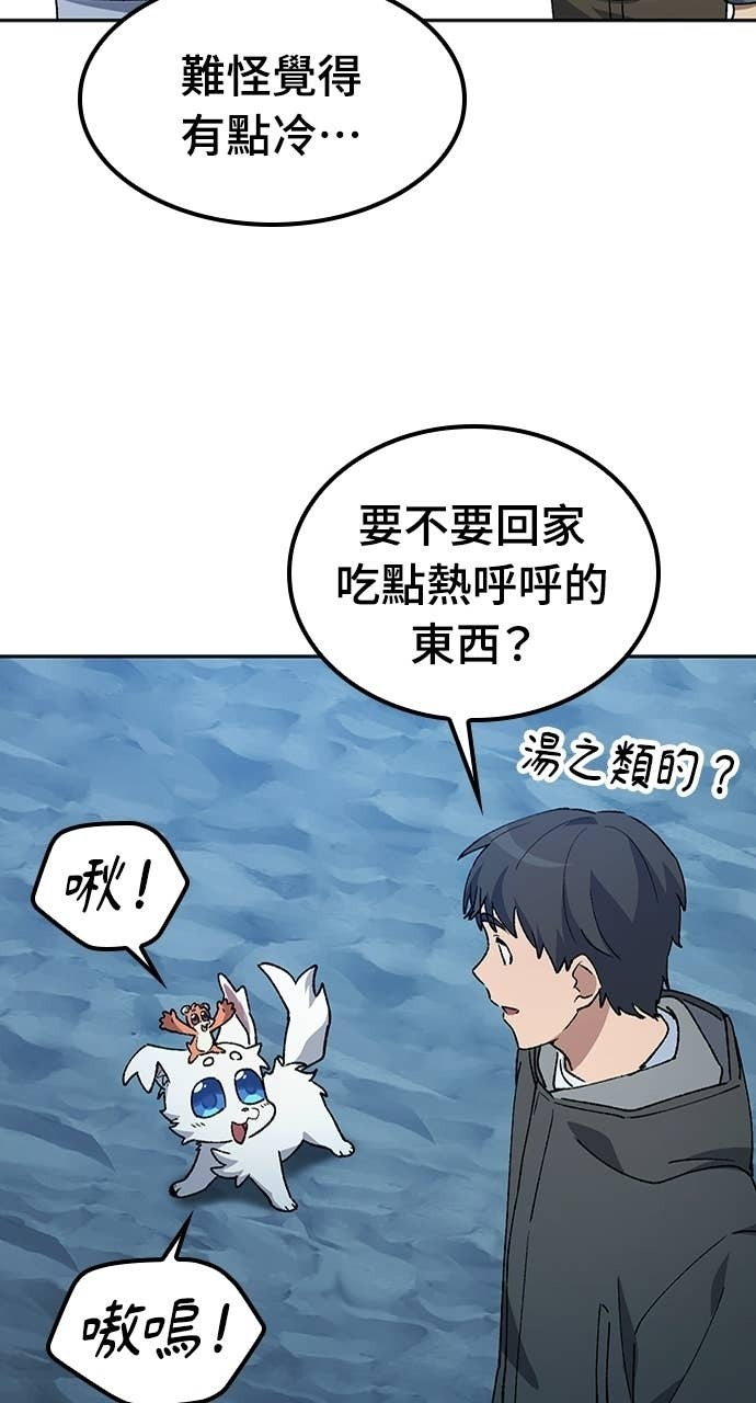 第88话 第69页