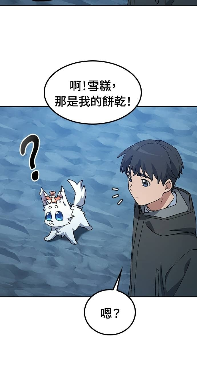 第88话 第70页