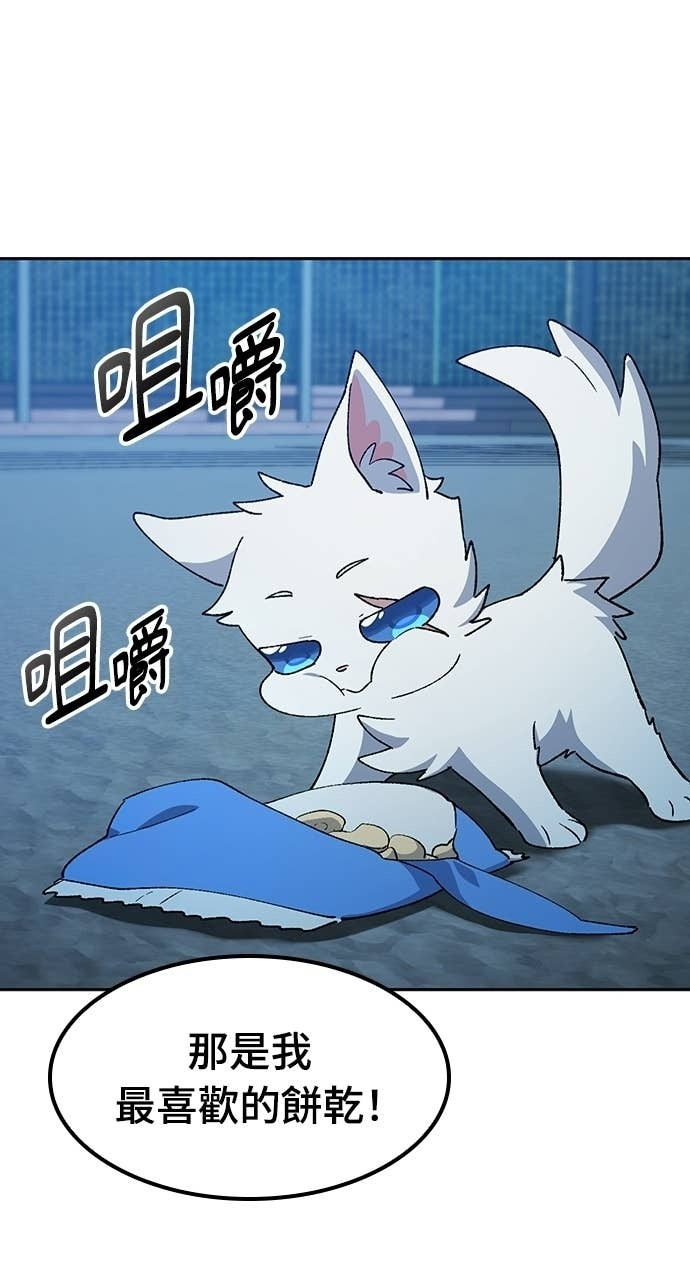 第88话 第71页