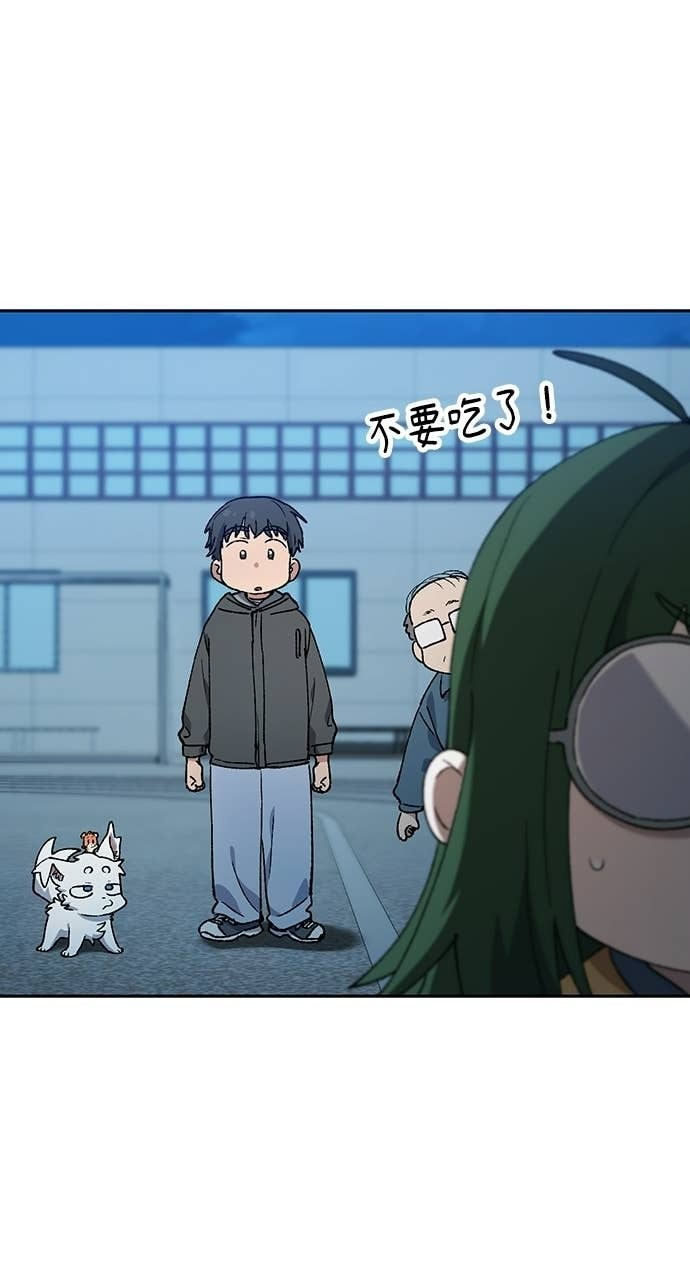 第88话 第72页
