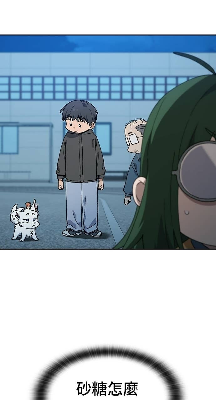 第88话 第73页