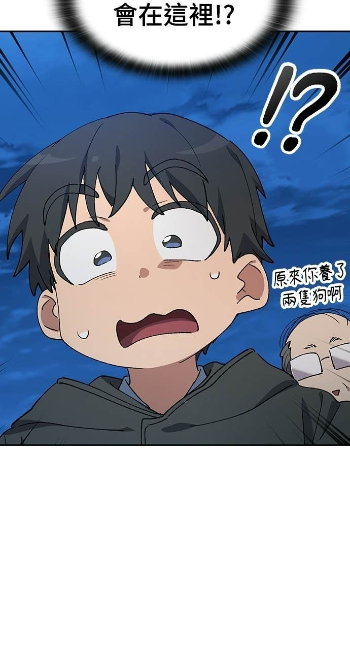 第88话 第74页