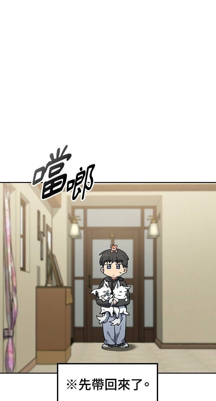 第88话 第75页