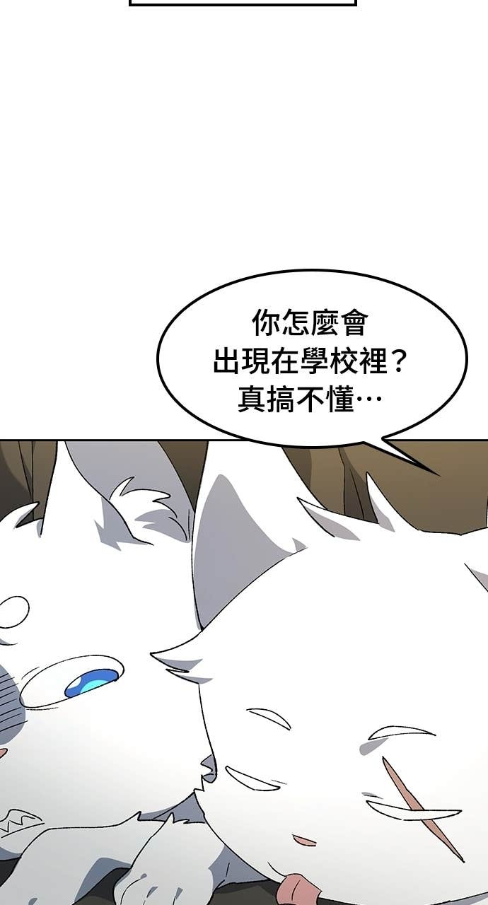 第88话 第76页