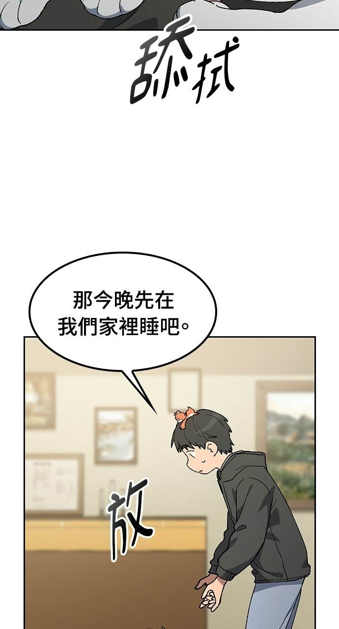 第88话 第77页