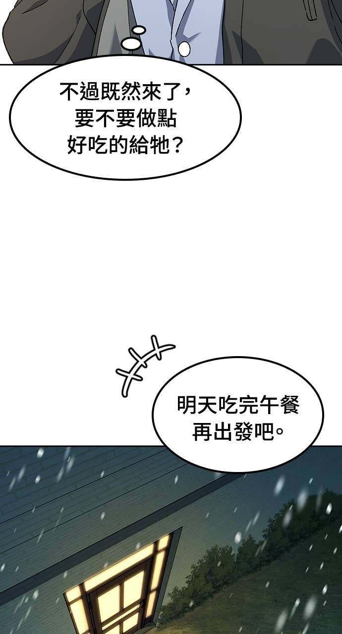 第88话 第80页