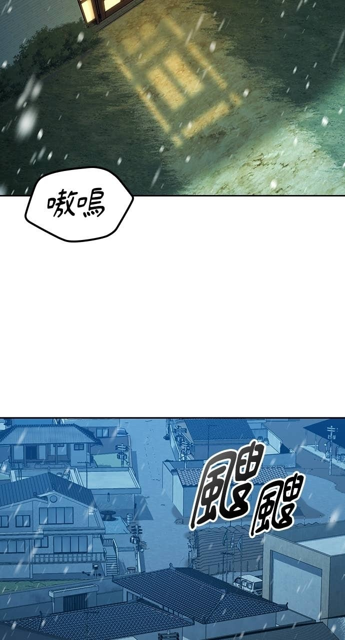 第88话 第81页