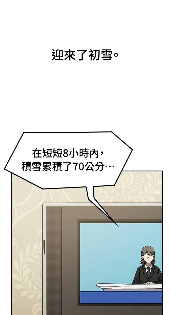 第88话 第85页
