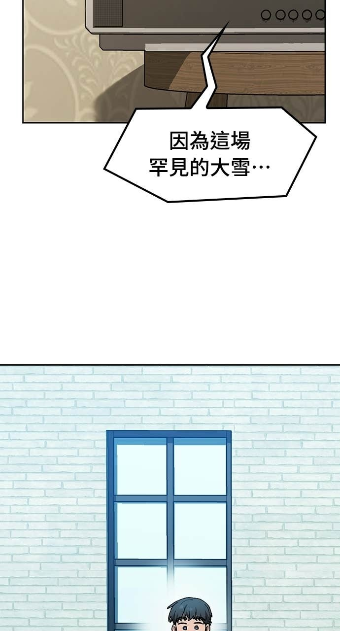 第88话 第86页