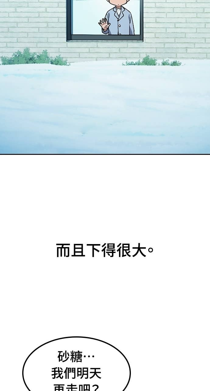 第88话 第87页