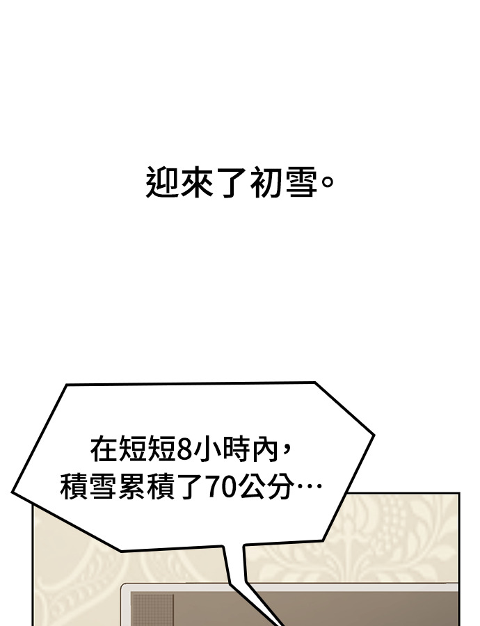 第89话 第4页