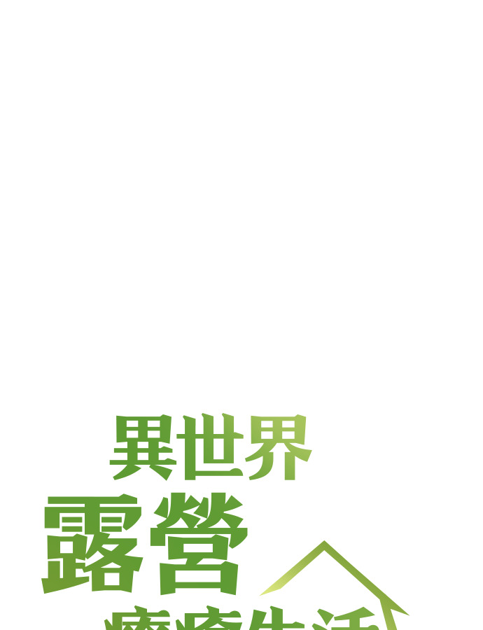 第89话 第8页