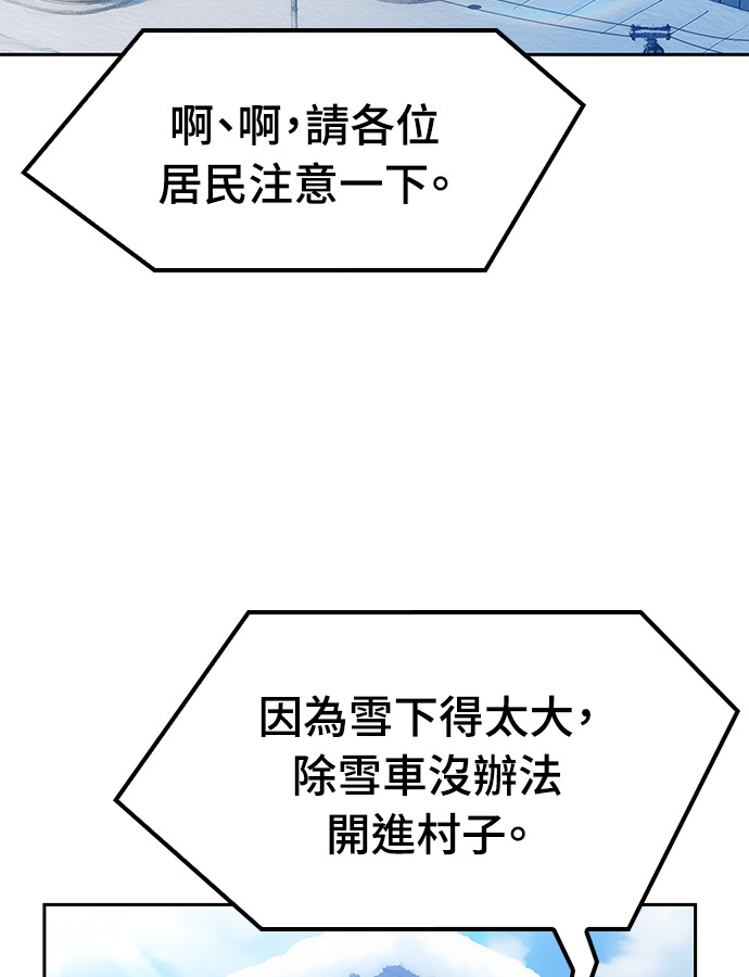 第89话 第11页
