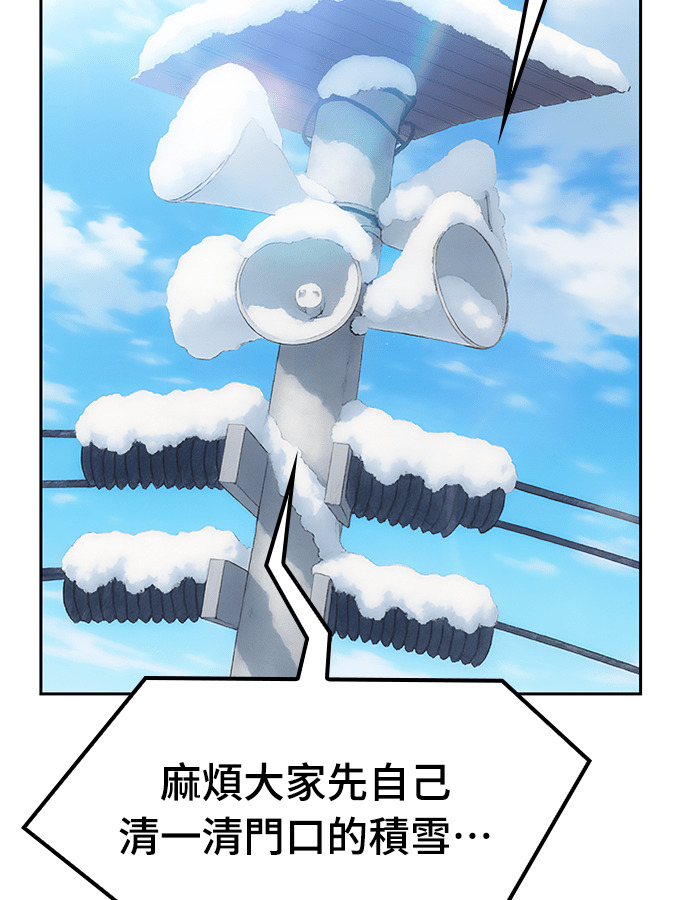 第89话 第12页