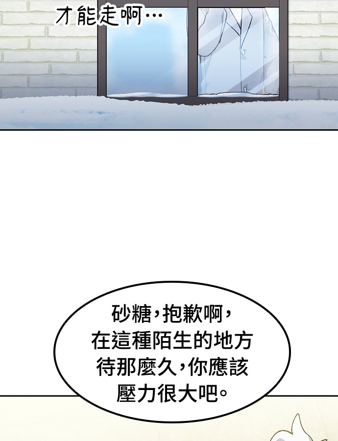 第89话 第14页