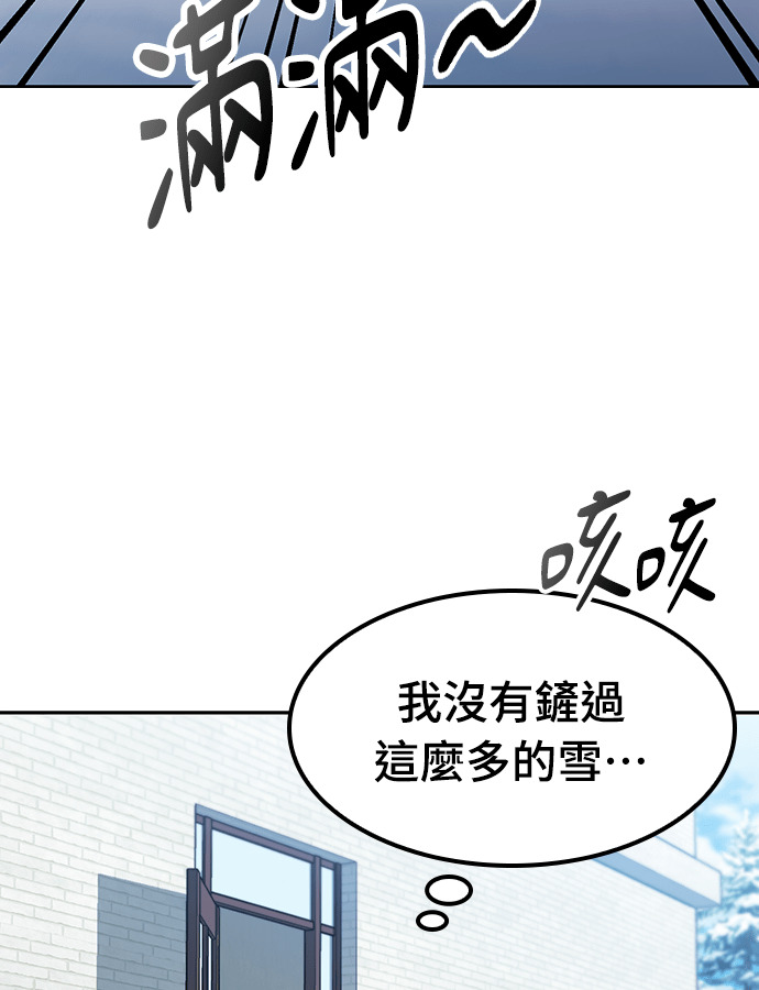 第89话 第20页