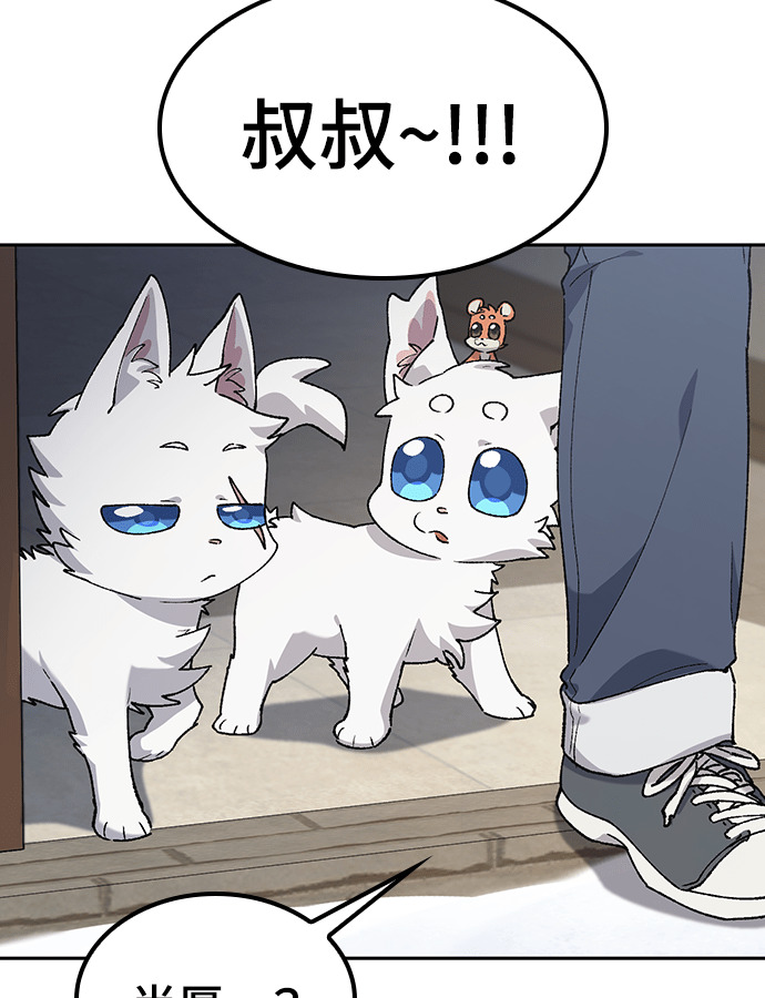第89话 第29页