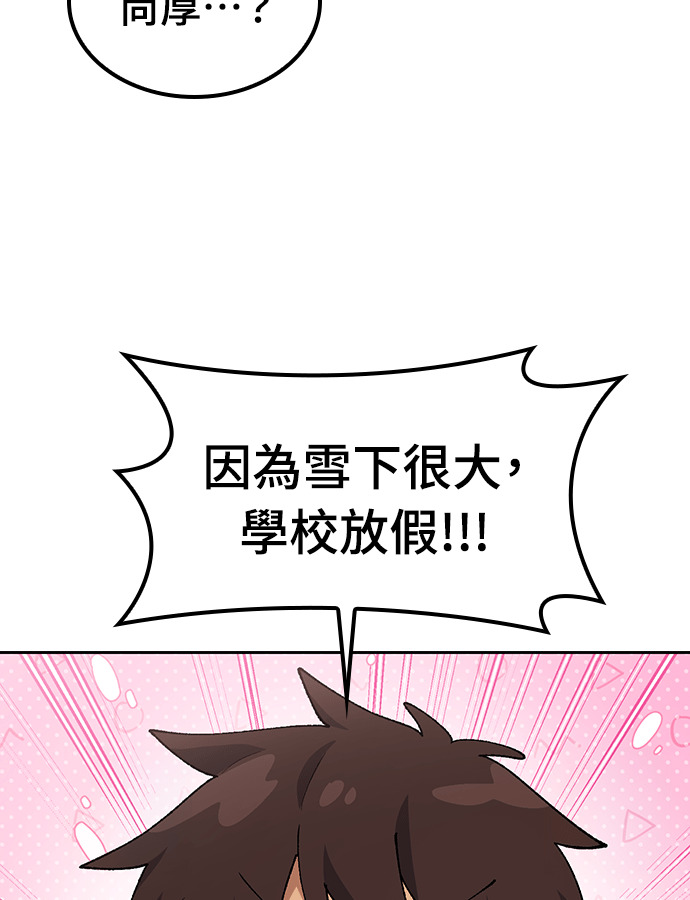 第89话 第30页