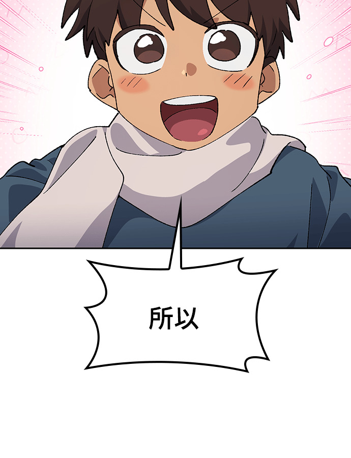 第89话 第31页