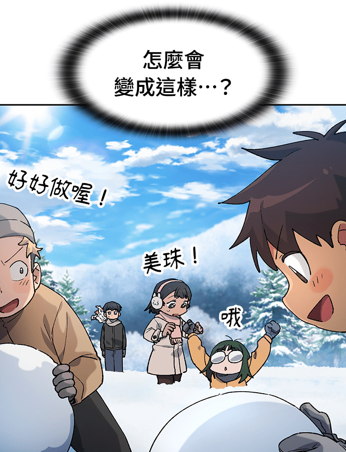 第89话 第34页