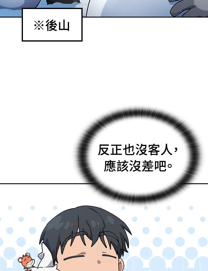第89话 第35页