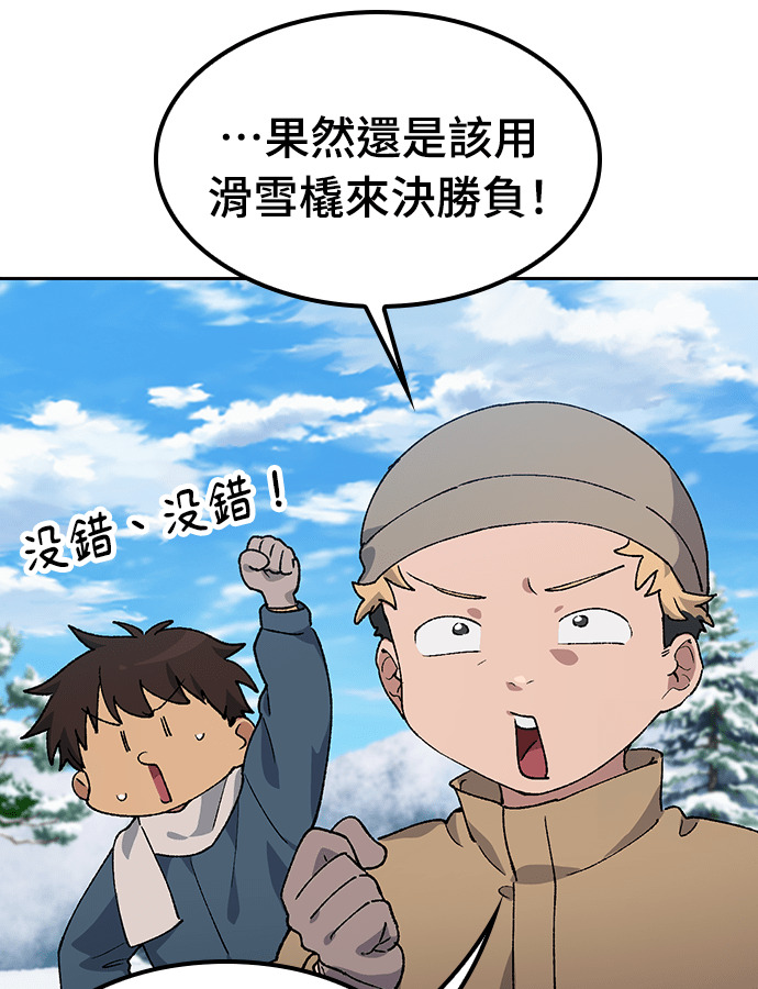 第89话 第50页