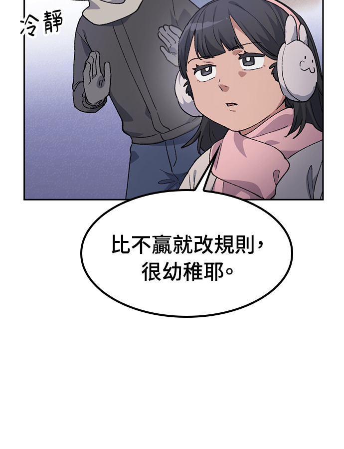 第89话 第52页