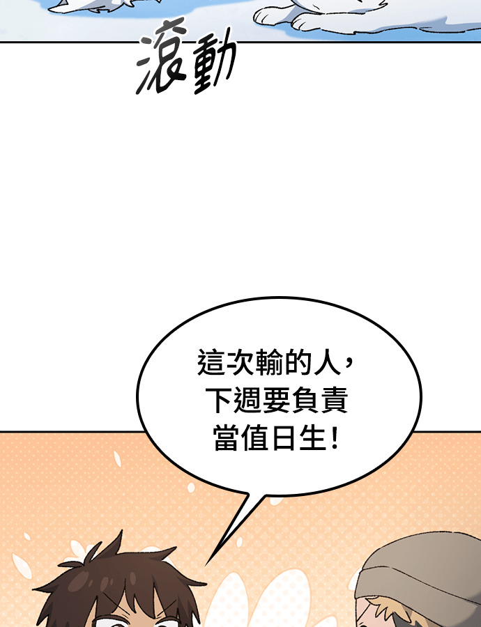 第89话 第54页