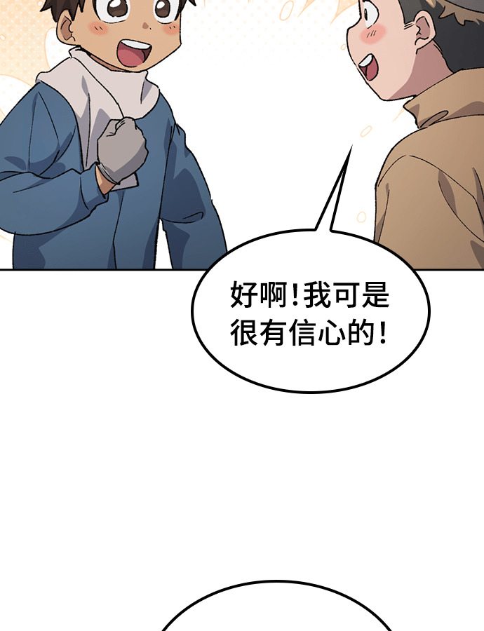 第89话 第55页