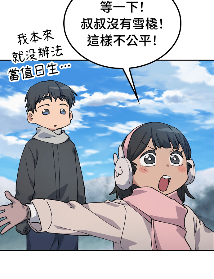 第89话 第56页