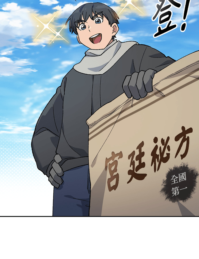 第89话 第59页