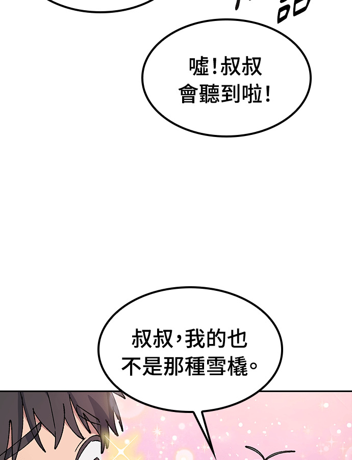 第89话 第63页