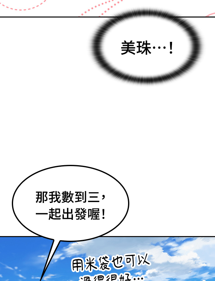 第89话 第66页