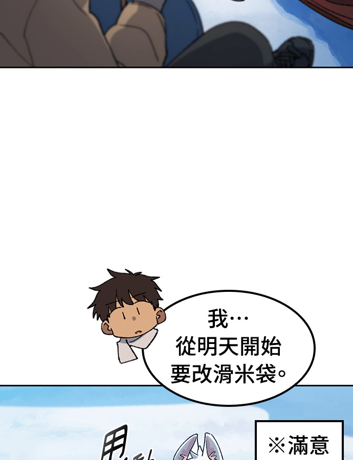 第89话 第76页
