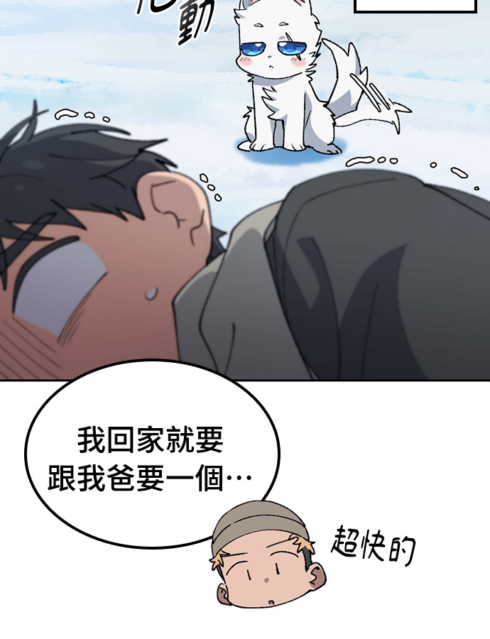 第89话 第77页